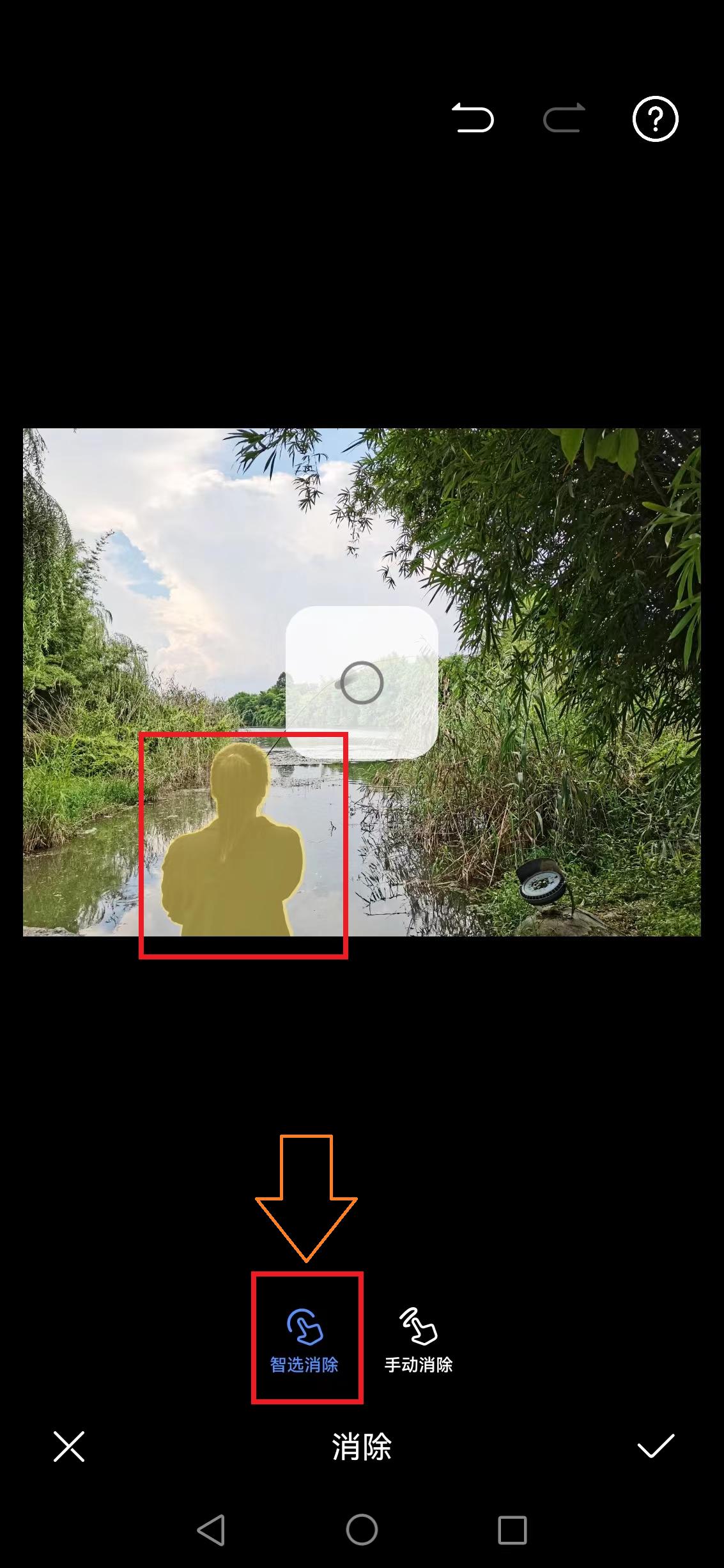 手机免费一键消除多余的路人,华为手机路人移除怎么操作