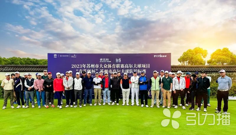 2023高尔夫球员锦标赛时间表最新,2023年青少年苏州高尔夫比赛报名