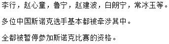 *球赌**！操控比赛！中国体育到底还要伤多少次球迷的心！