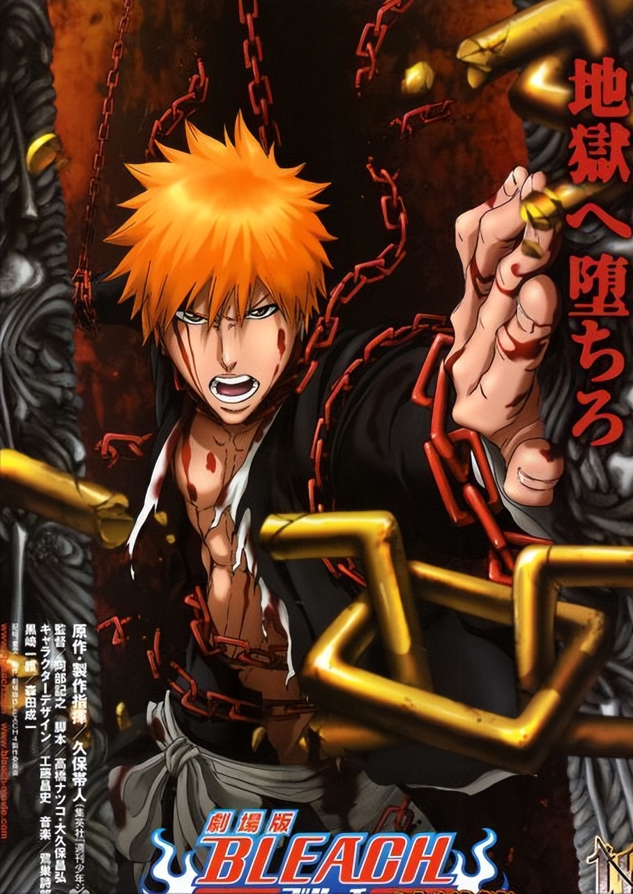 死神动漫免费全集观看,热血动漫超长合集完整版