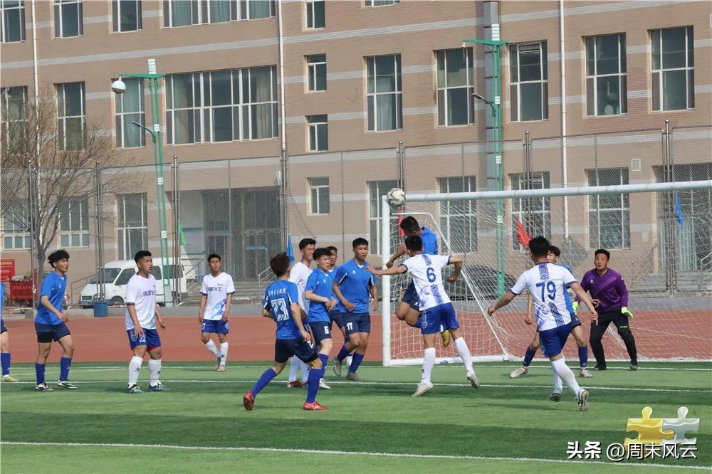 校园足球联赛本科组,足球比赛高中生校队