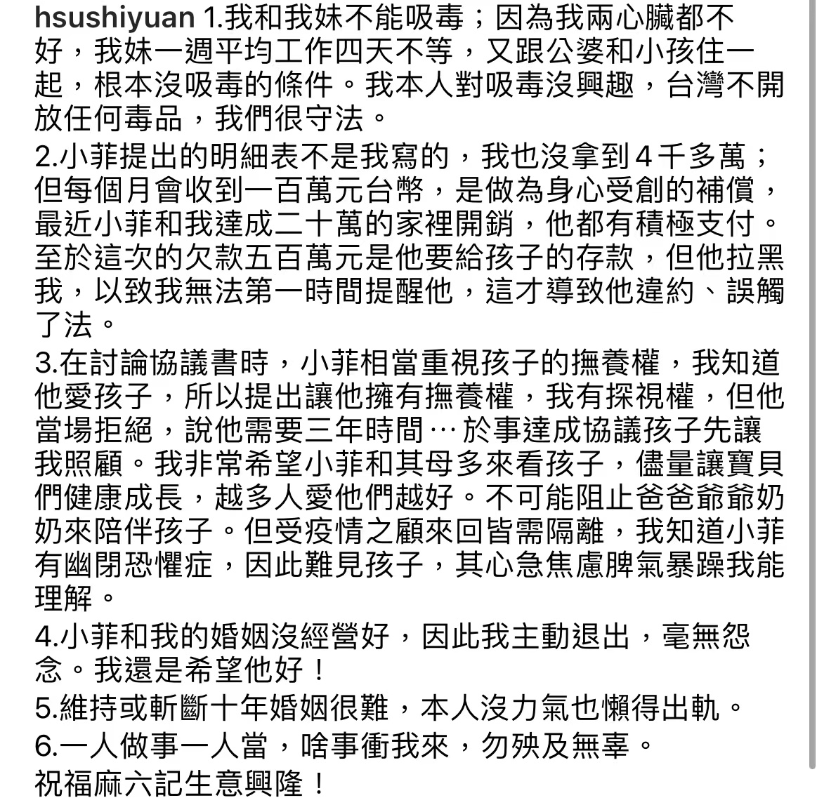 台媒讲汪小菲支付抚养费,汪小菲赴台疑与大s抢抚养权