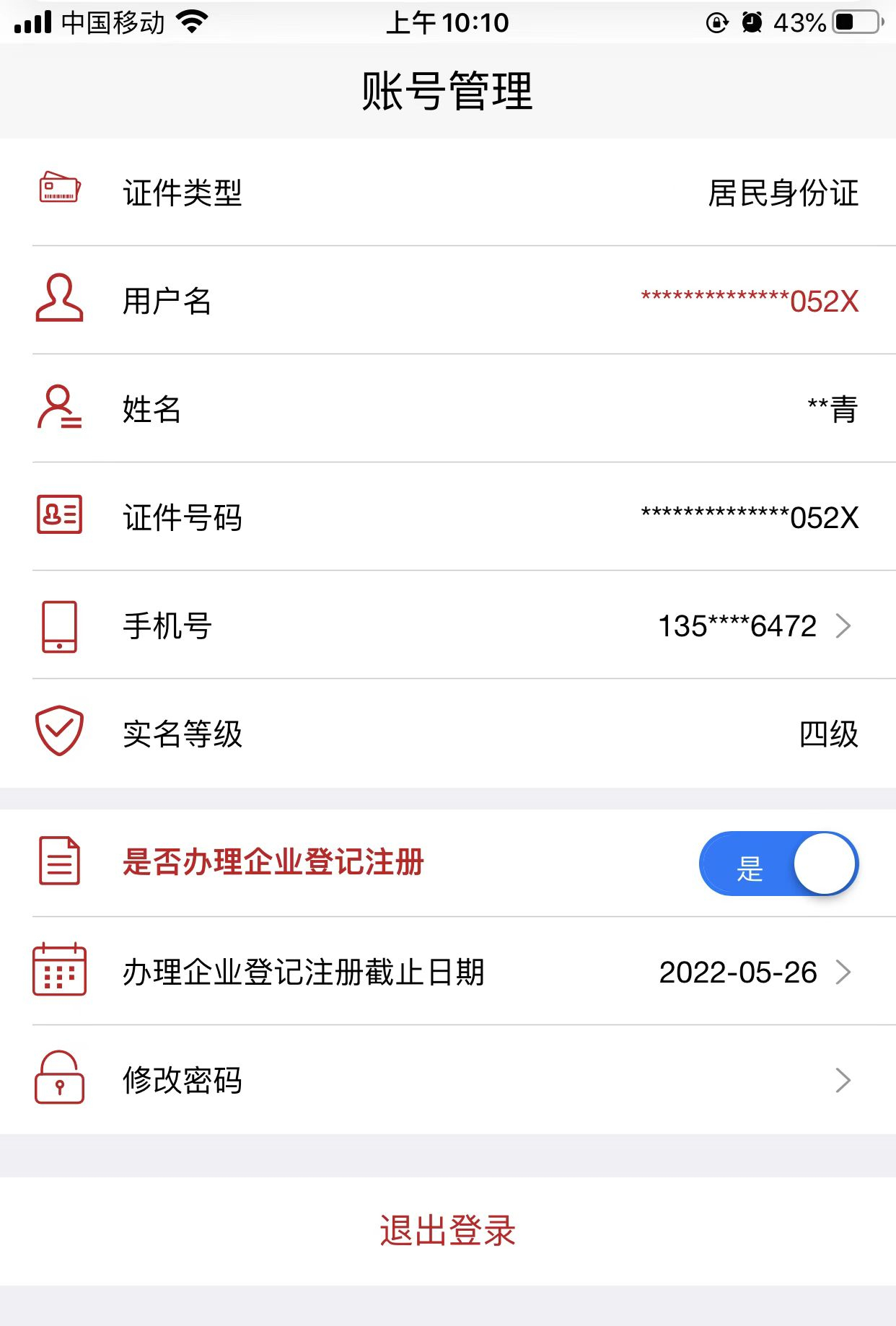 南京公司注册流程详解视频,在南京注册公司流程最新
