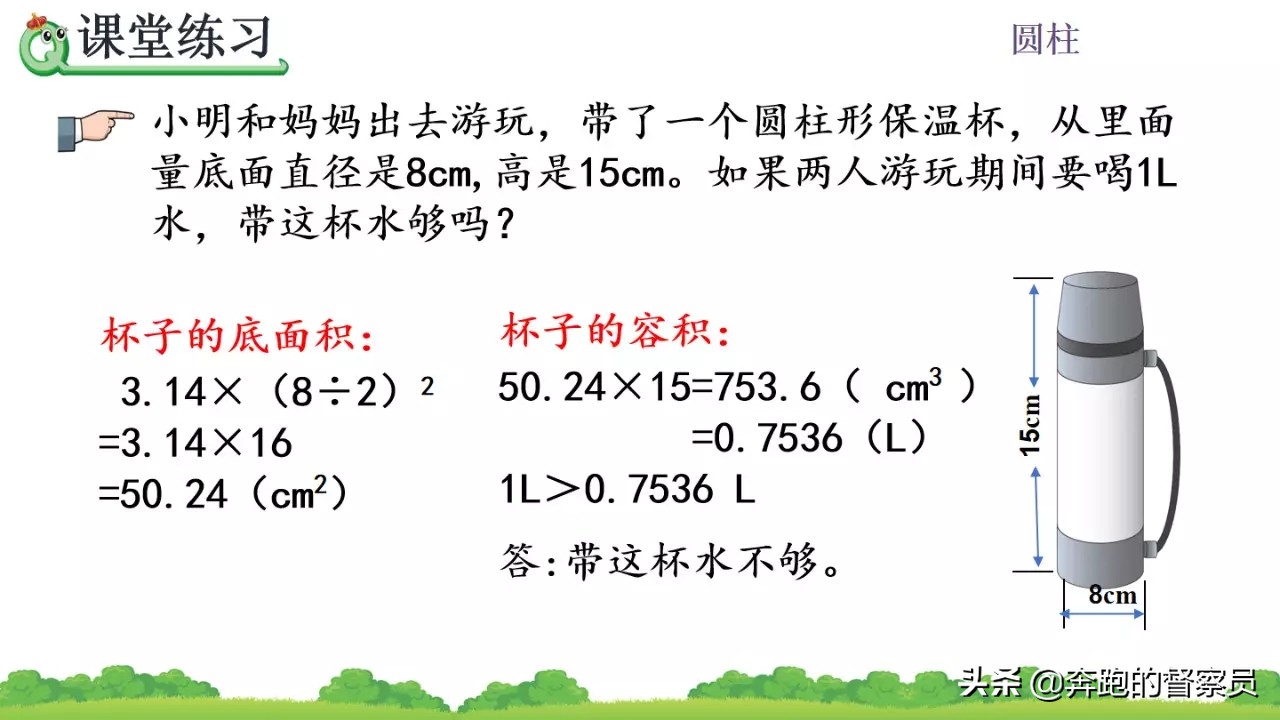 六年级下册数学北师大版圆柱体积,小学六年级圆柱体积公式推导过程