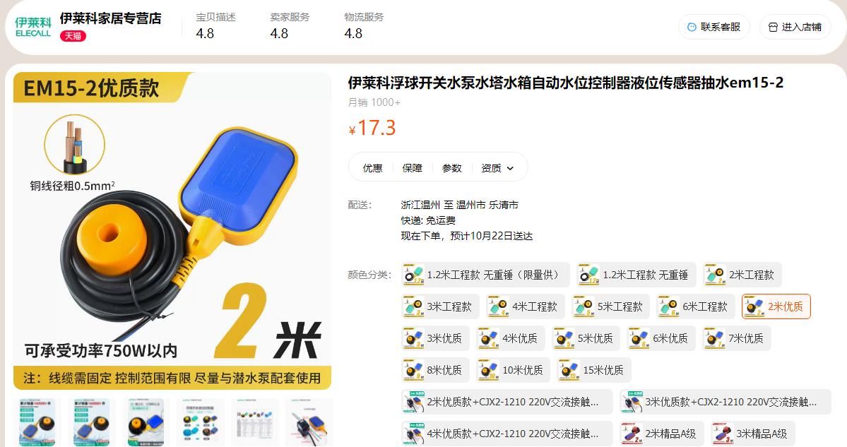 为什么天猫旗舰店比天猫普通店贵,同一品牌的天猫店