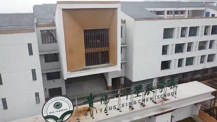 贵阳教育三年提升行动方案,贵阳贵安三年教育攻坚方案