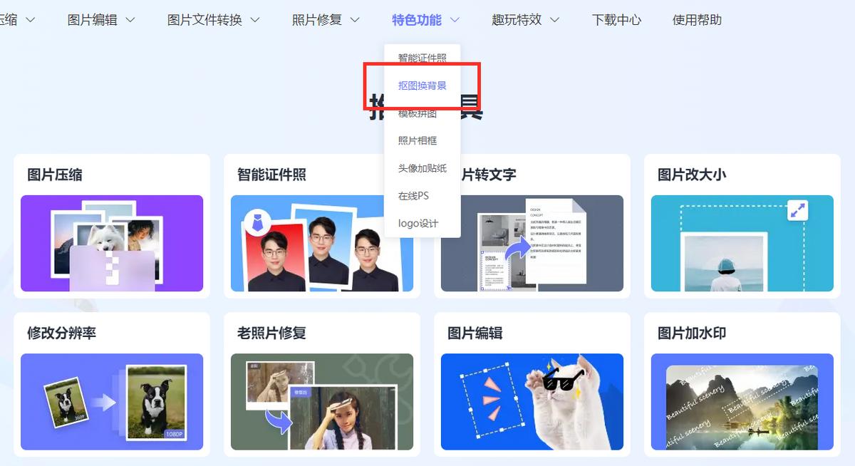 苹果11promaxnfc抠图换背景,photoshop抠图换背景详细操作