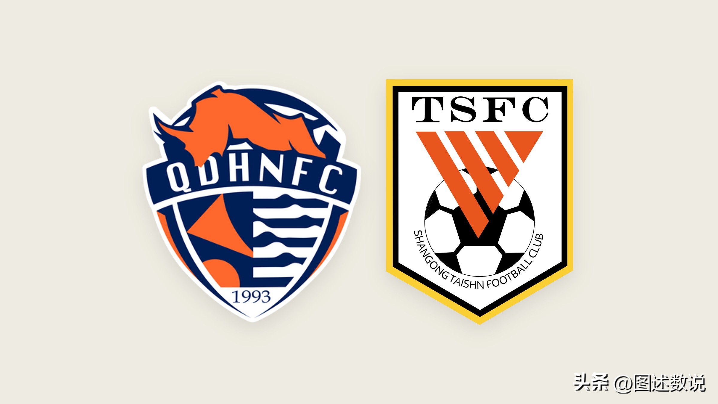 中国职业足球有多少个赛区,中国足球地域