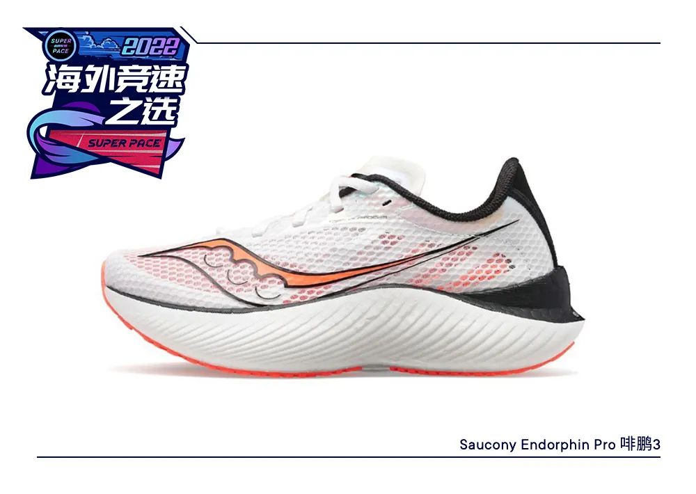 2022公认脚感最好的10双跑鞋 (2022颜值高性价比高的跑鞋推荐)