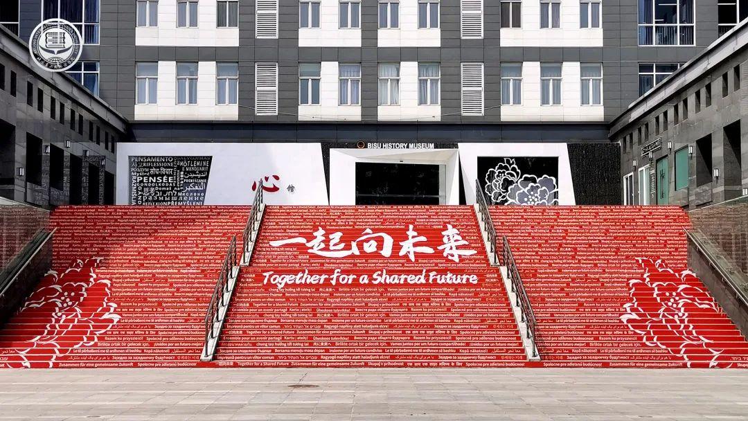 北京第二外国语学院30周年,北京第二外国语学院宣讲会