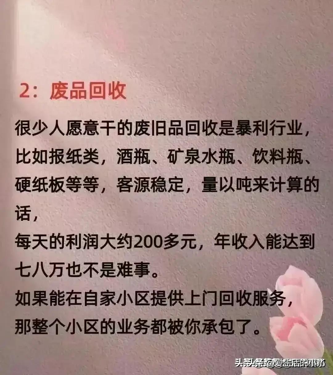 没人愿意干却很暴利的5个副业,没人愿意干的8个暴利行业