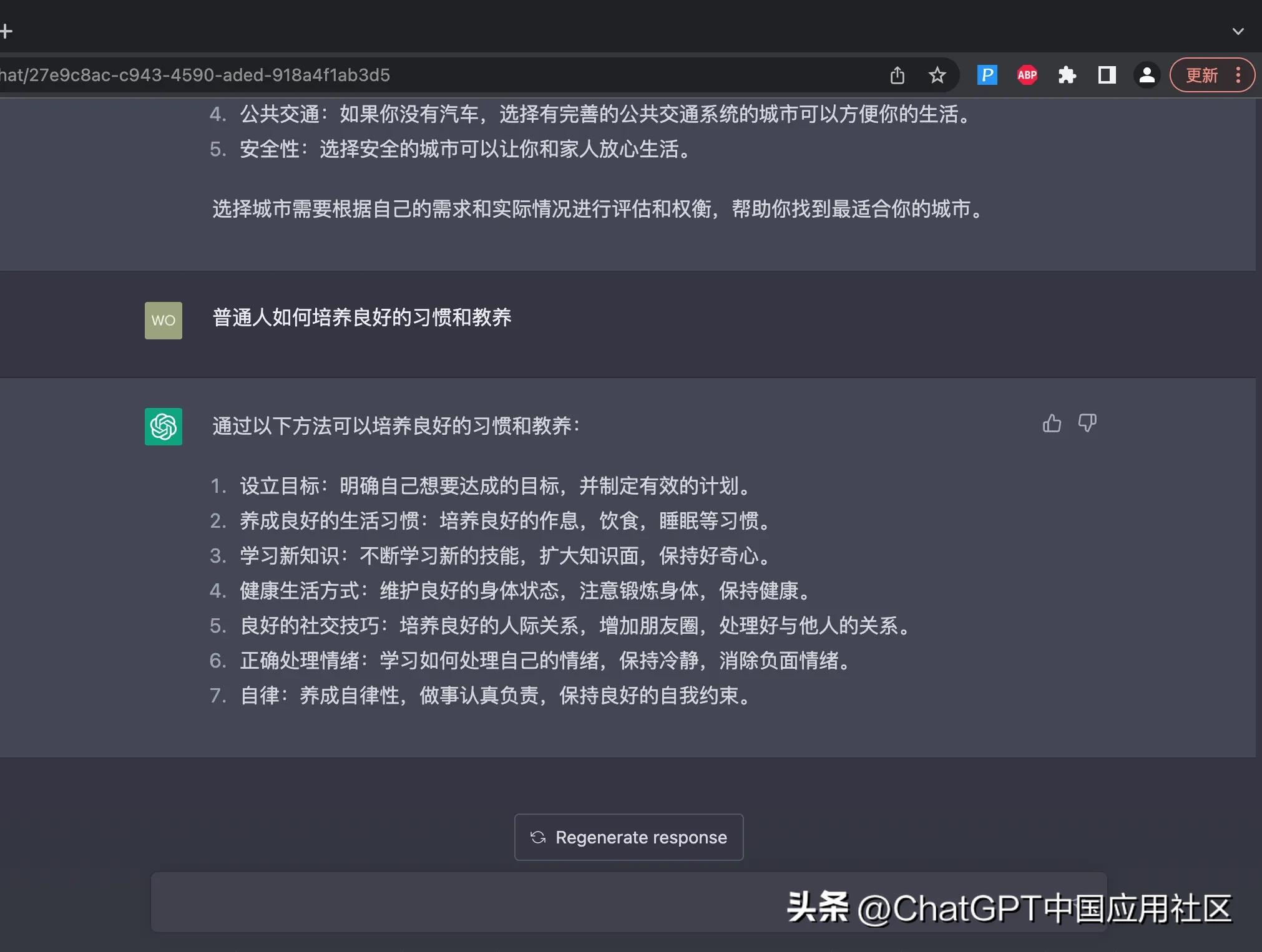 chatgpt能帮普通人做什么,chatgpt怎么自学