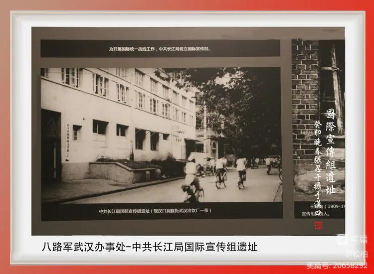 【松柏】诗图战友情（八十）八路军办事处