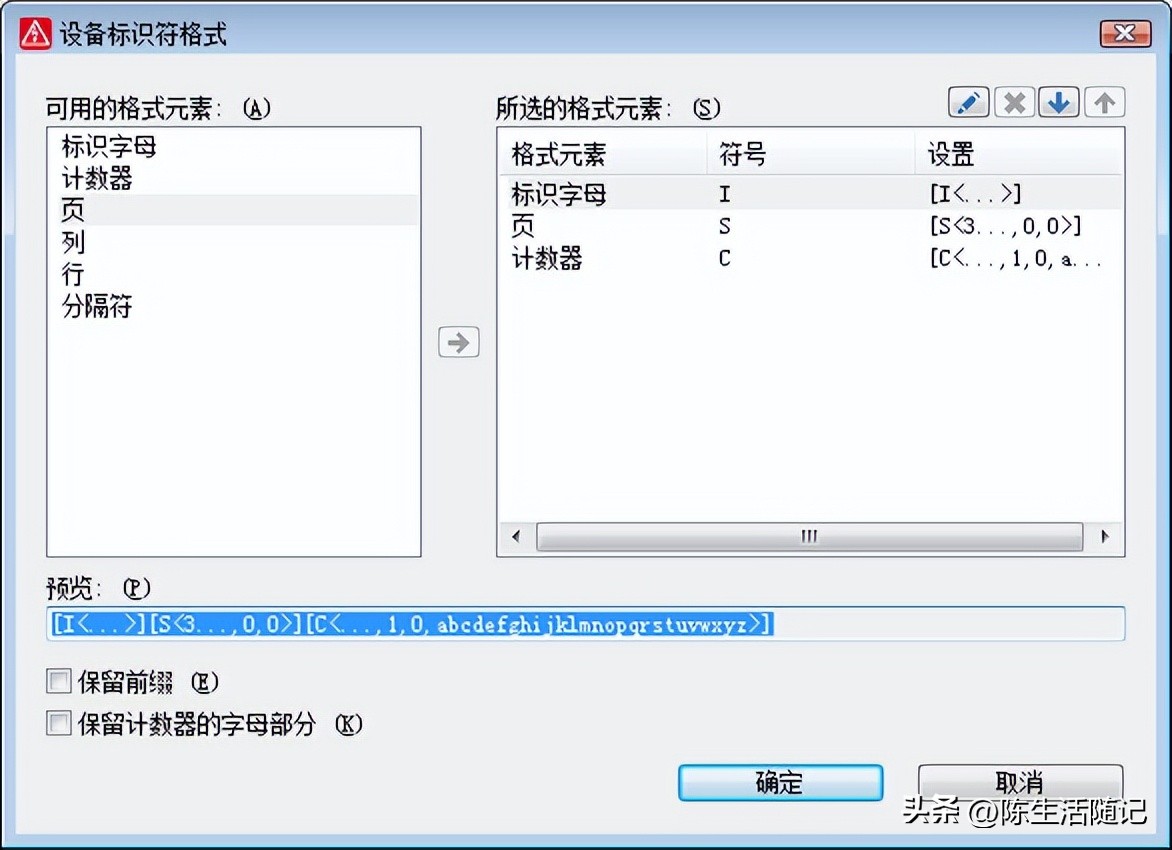 EPLAN设备标识符怎么跟随页变化,eplan中如何编辑设备标识符