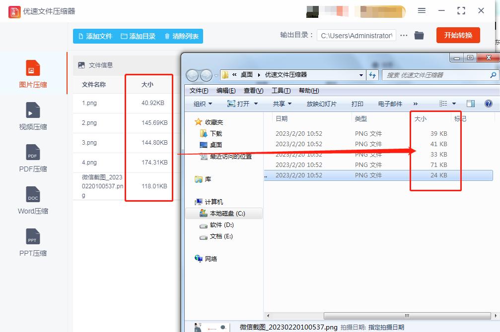 png图片如何压缩不超过2m,png图片压缩方法ps