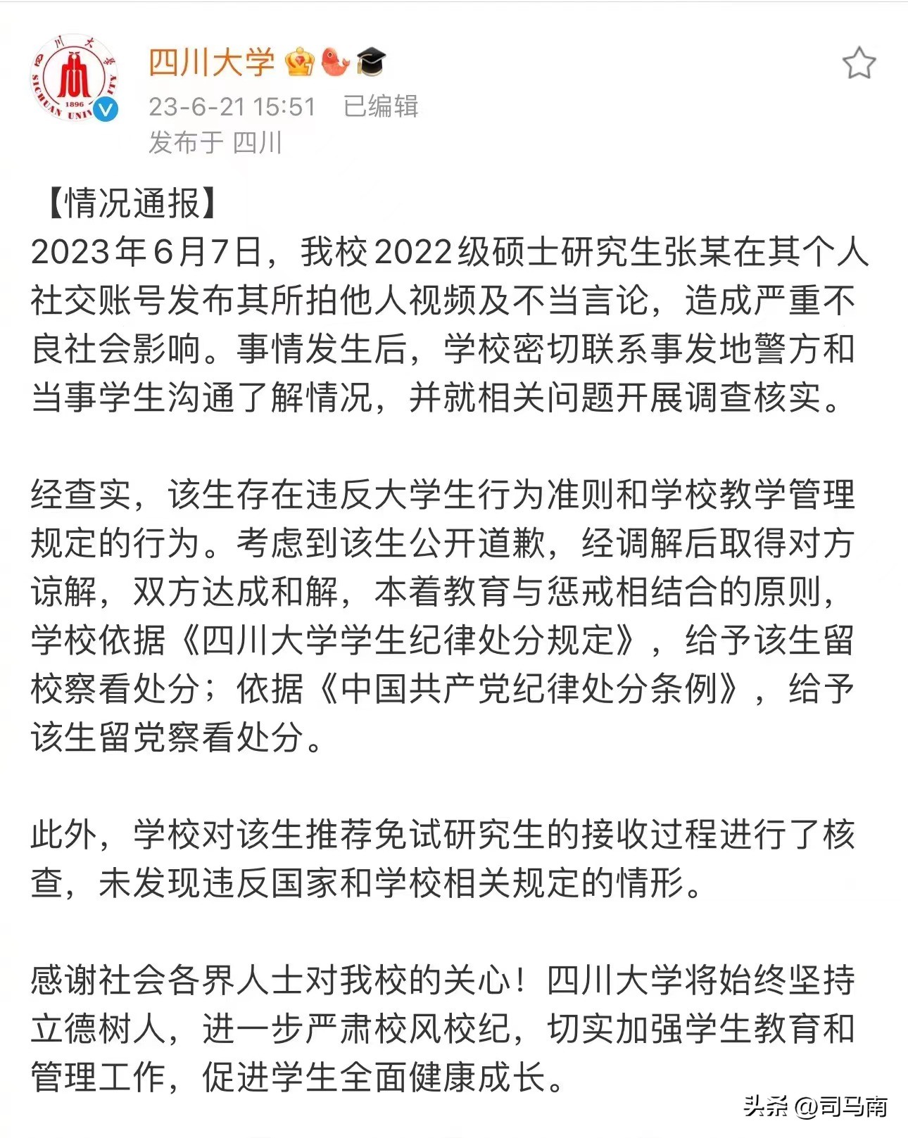 司马南谈华为孟晚舟事件,司马南谈华为在日本卖一种新东西