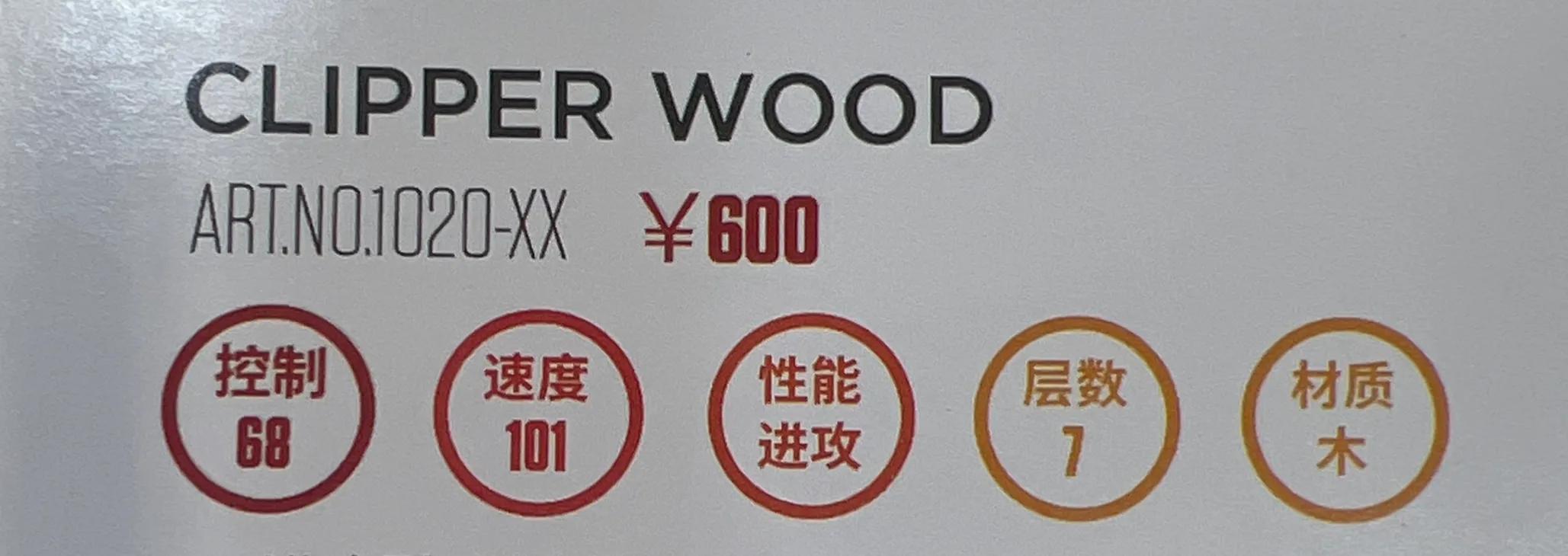 斯蒂卡stiga底板怎么样,斯蒂卡乒乓底板