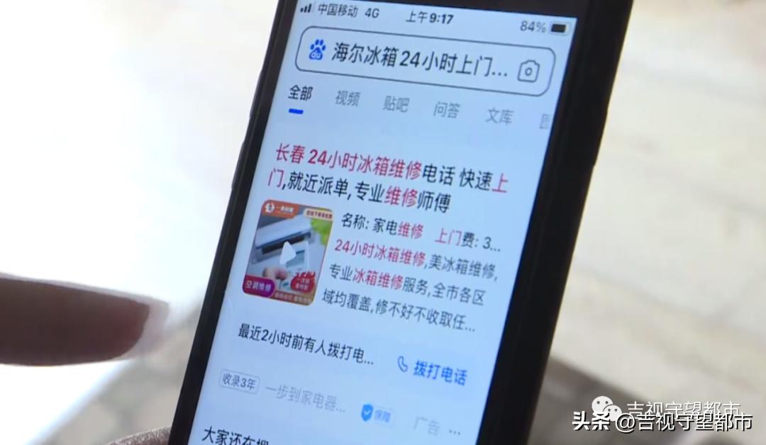 网上买的冰箱售后服务,网上买的冰箱找售后有用吗