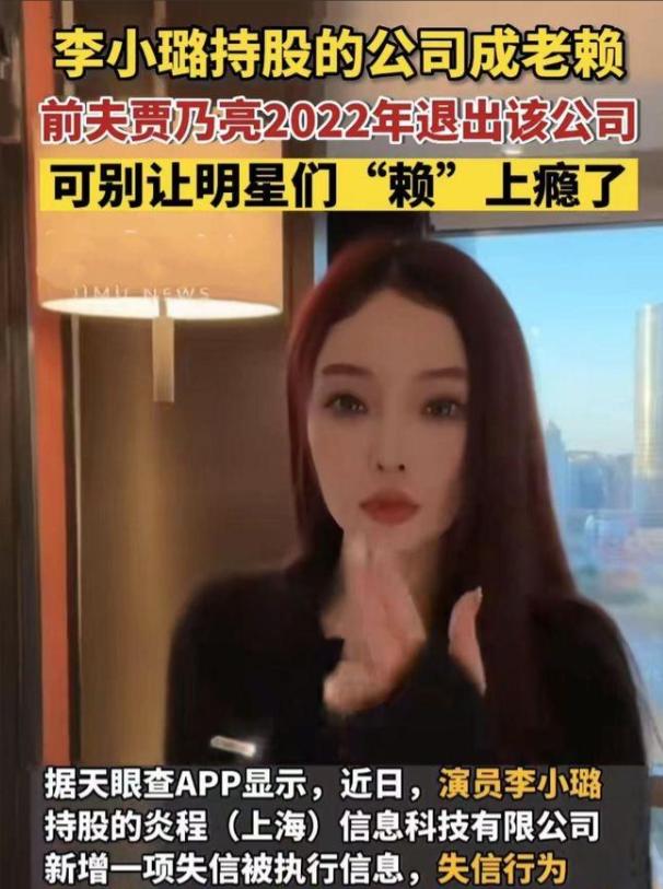 李小璐这两年经历了什么,李小璐能亲手毁掉自己的名气