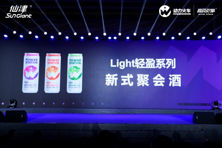 仙津公司品牌战略升级发布会,全面发力高质量发展