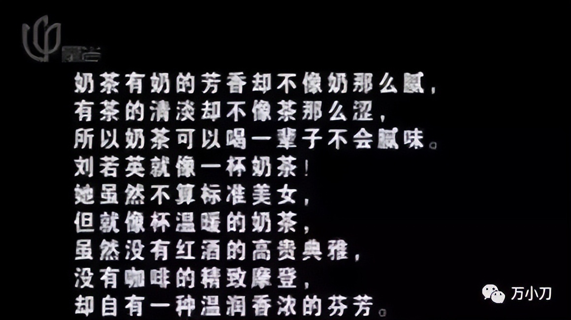 奶茶刘若英的爱情故事,奶茶刘若英的感情史