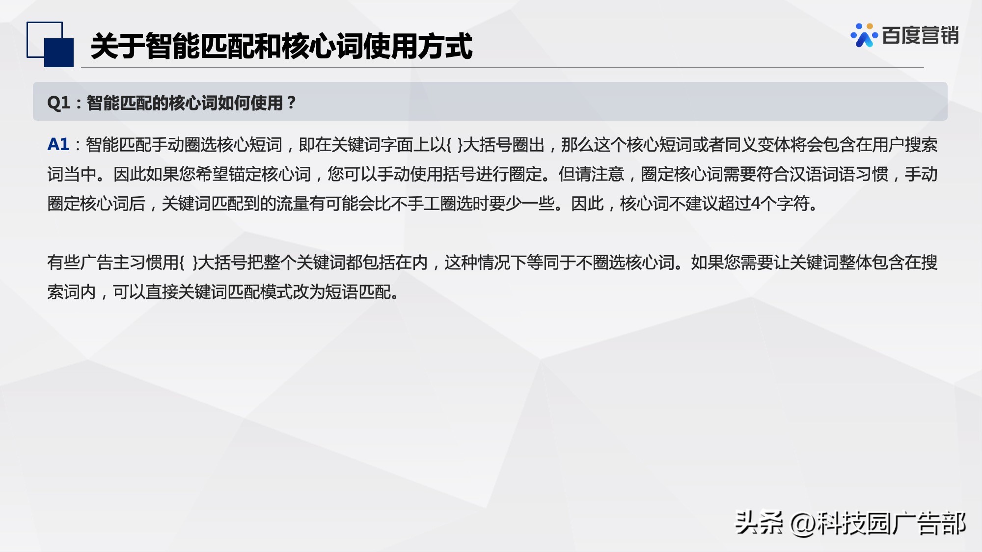 百度信息流推广定向设置经验,百度网站定向推广怎么做的