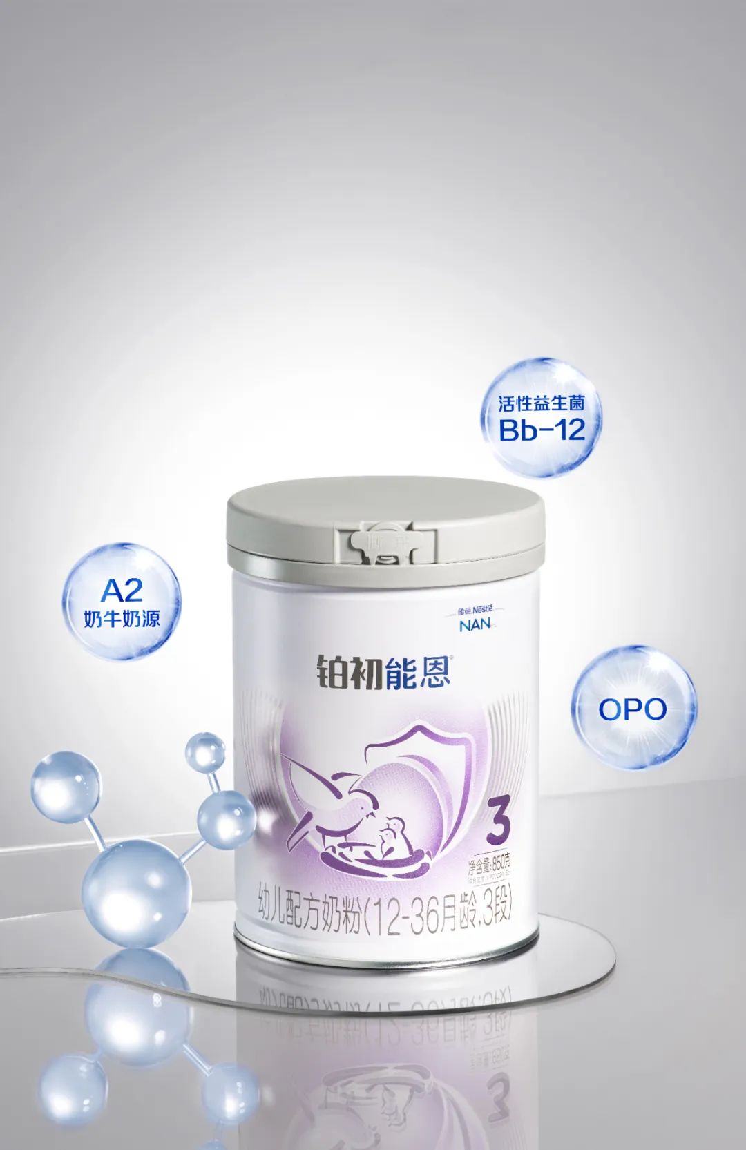 雀巢奶粉铂初能恩3段怎么样,雀巢铂初能恩3段好不好