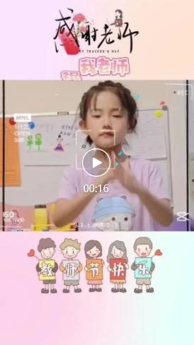 金秋月儿明云端念师恩——育红小学“庆双节”系列活动