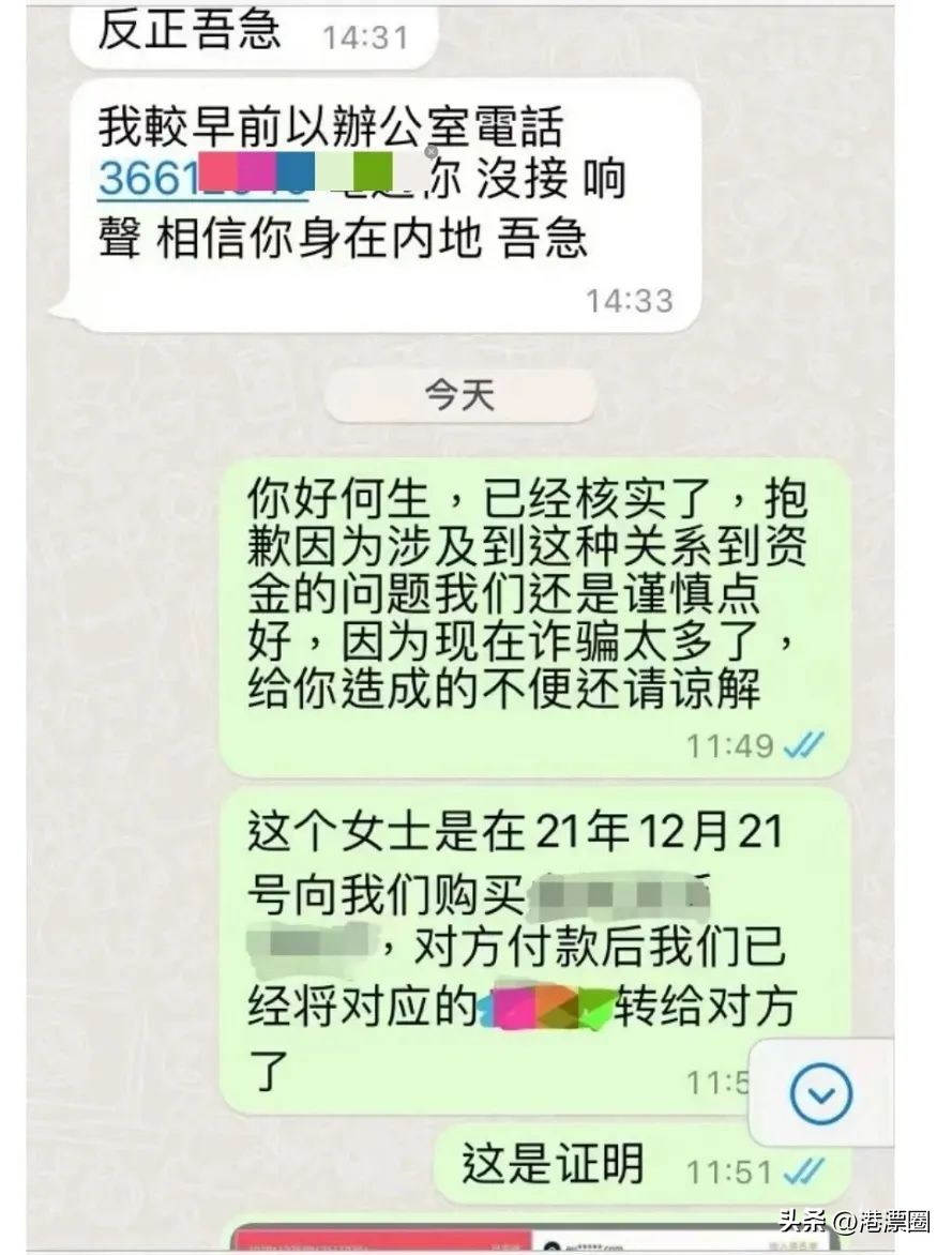 到底谁是*子骗**？收到香港真警察短信说我诈骗，但我看他不像好人