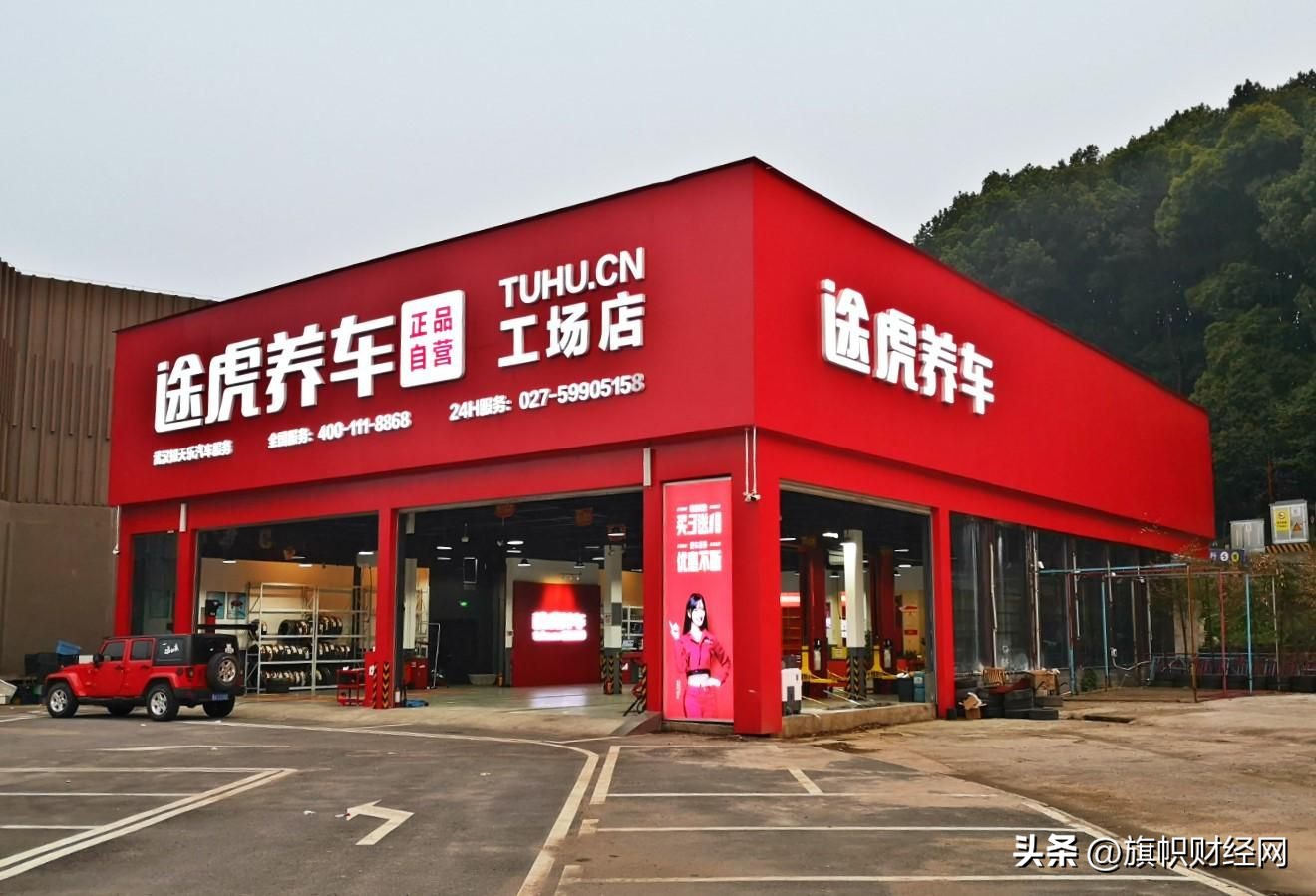 途虎养车补漆靠谱吗,途虎养车懂车人的选择