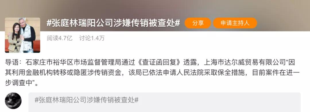 下跪替老公庆生，51岁冻龄美魔女这次也翻车了？