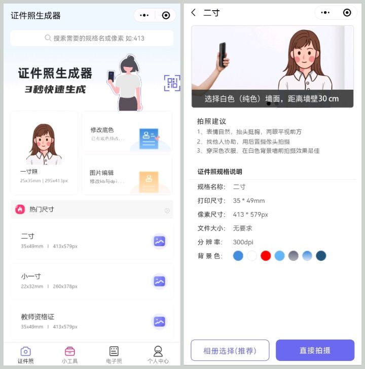 电脑上怎么修改证件照尺寸,如何用word修改证件照尺寸