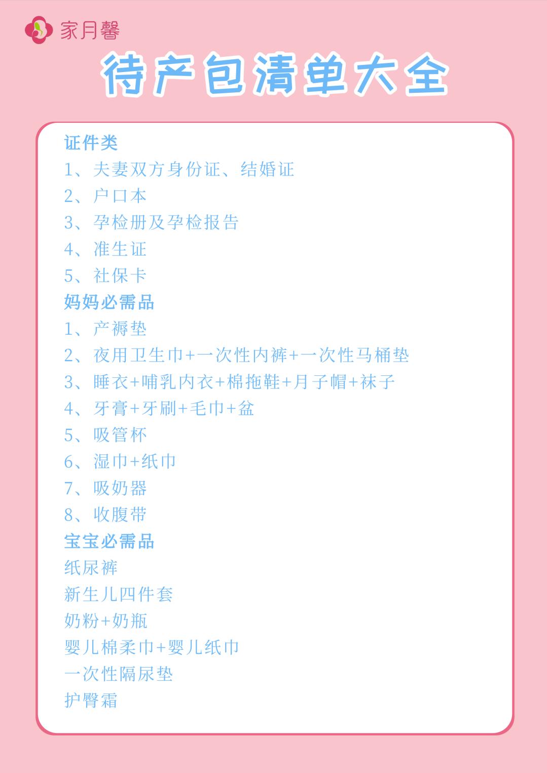 待产包提前收好不会脏了吗,超实用待产包清单满满的干货