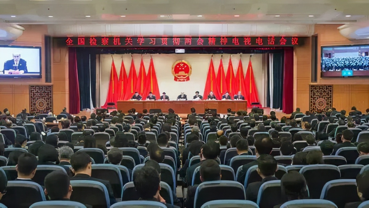 检察司法理念变革,检察变革四年