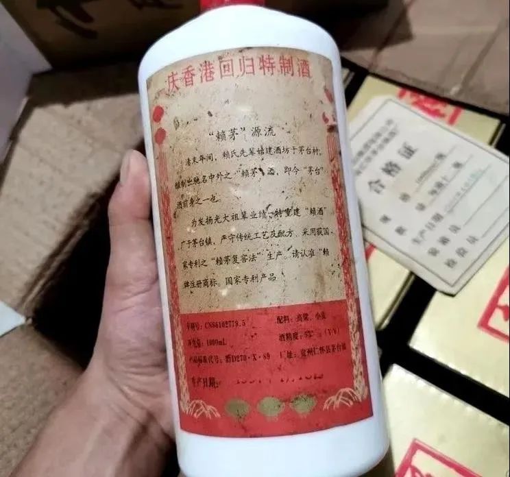 97年的赖茅酒2斤装真的假的,赖茅97年两斤瓶值多少钱