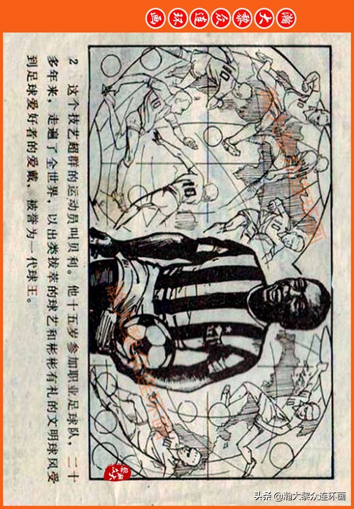 瀚大黎众连环画民间故事,瀚大黎众精品连环画三国故事