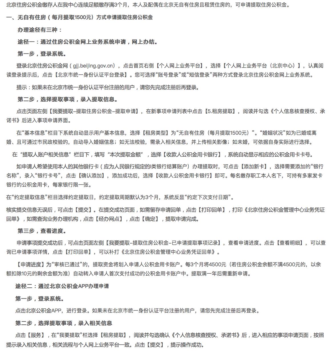 离职提取公积金线上提取多久到账,公积金线上提取怎么操作