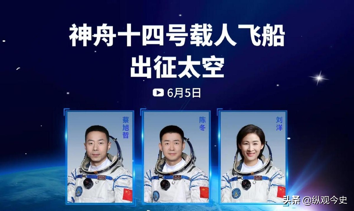 神十四升空瞬间,神十四升空画面