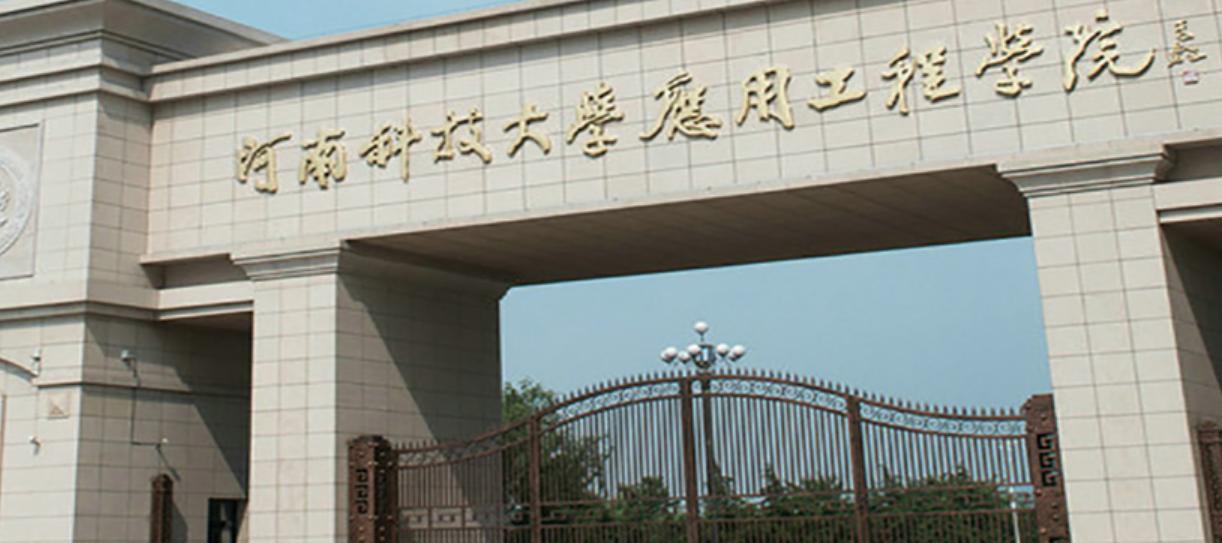 河南4所高校将更名,河南将再添两所本科高校