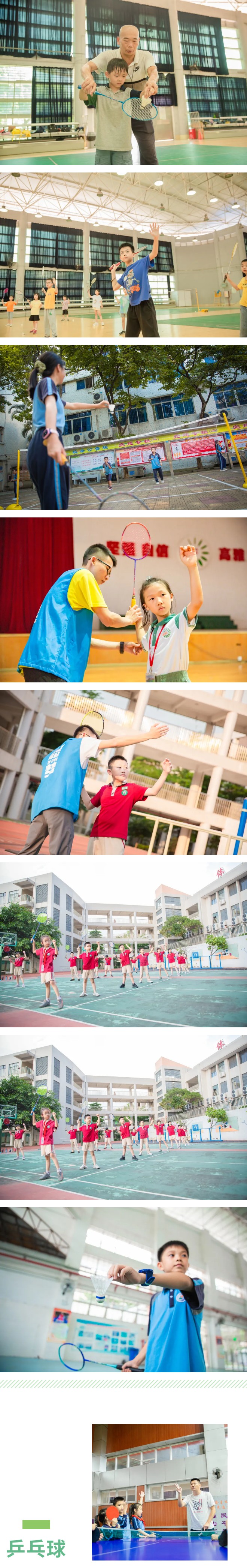 体教融合课程介绍,以体教融合促学生健康发展