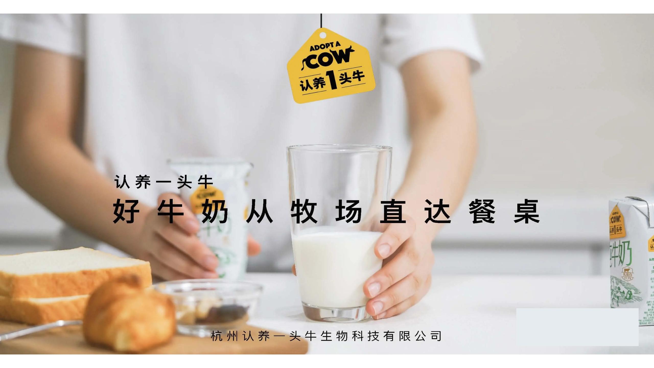 认养一头牛不同品类,认养一头牛品类的比较