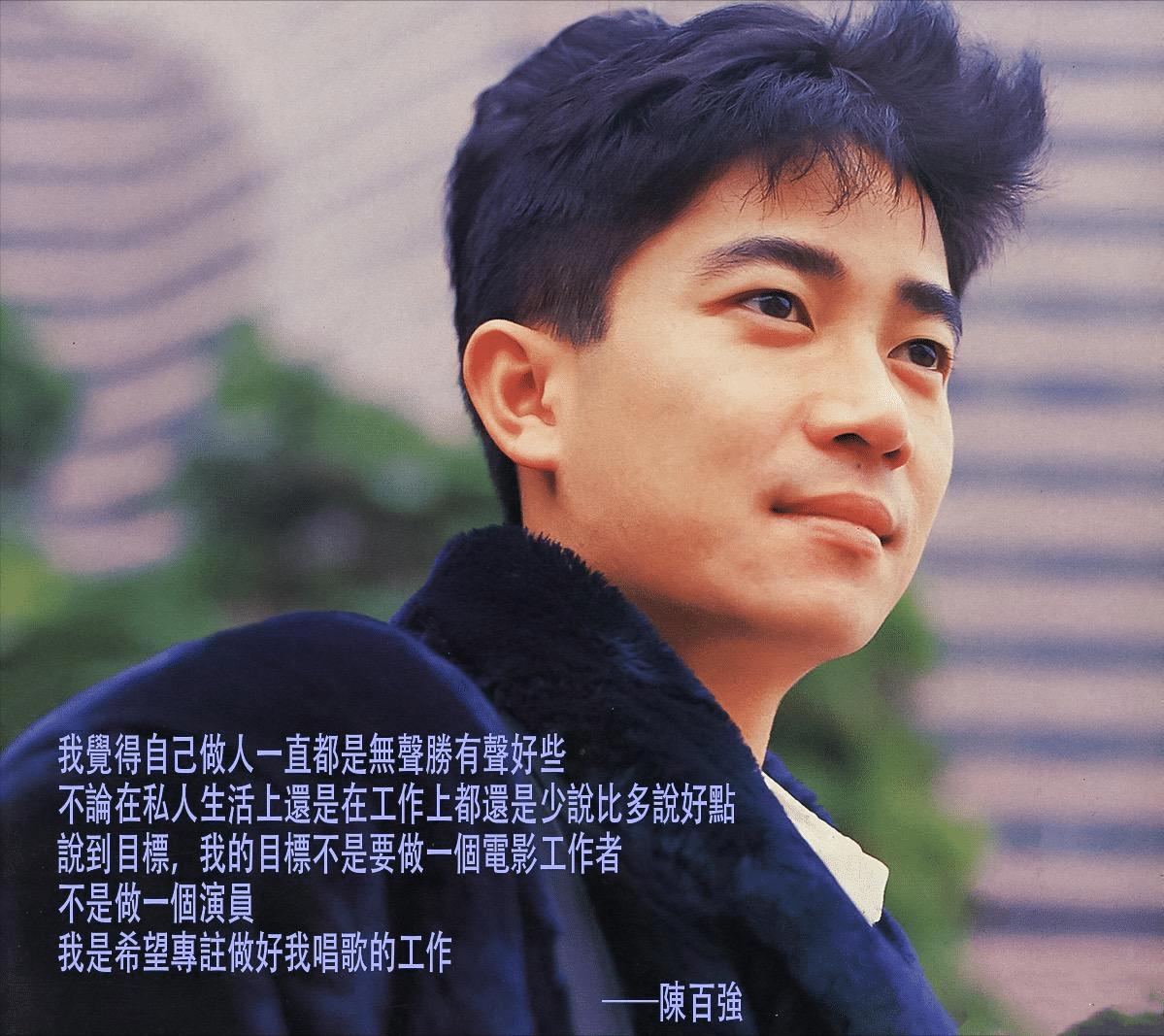 陈百强的失恋史,陈百强讲述失恋情节