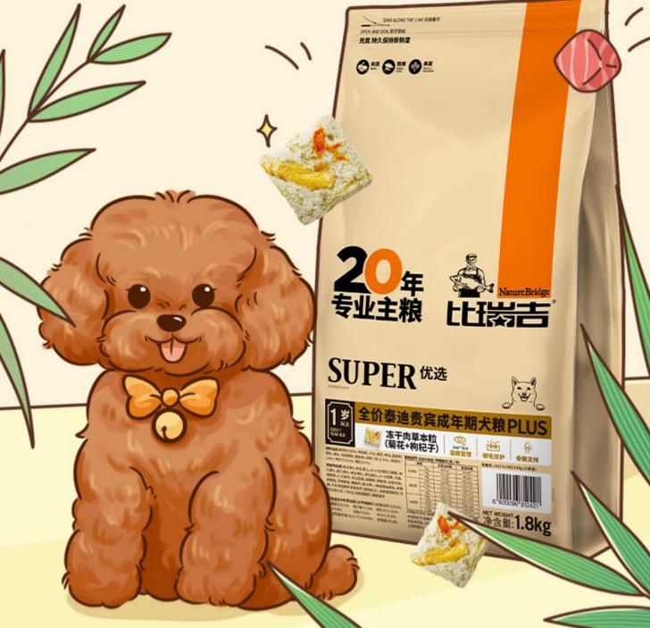 泰迪狗粮国产排名前十,前十国产狗粮