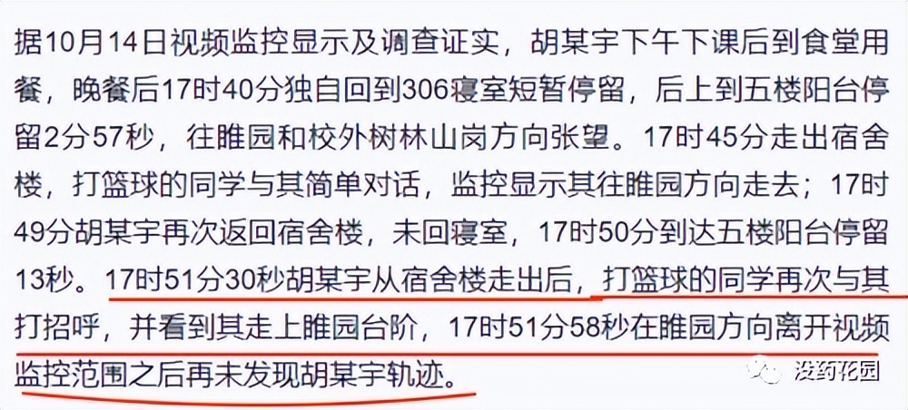 胡鑫宇事件:15岁少年自缢身亡,真相背后,或许可以是另一种结局