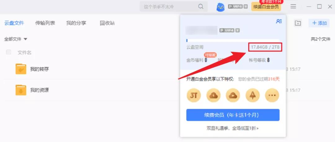 qq网盘好用吗,qq和网盘哪个快