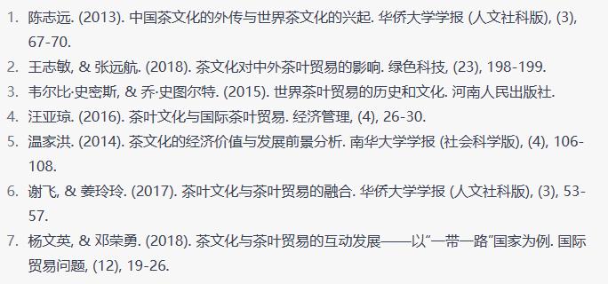 中国茶叶对外贸易的发展历史简介,世界茶叶贸易价格