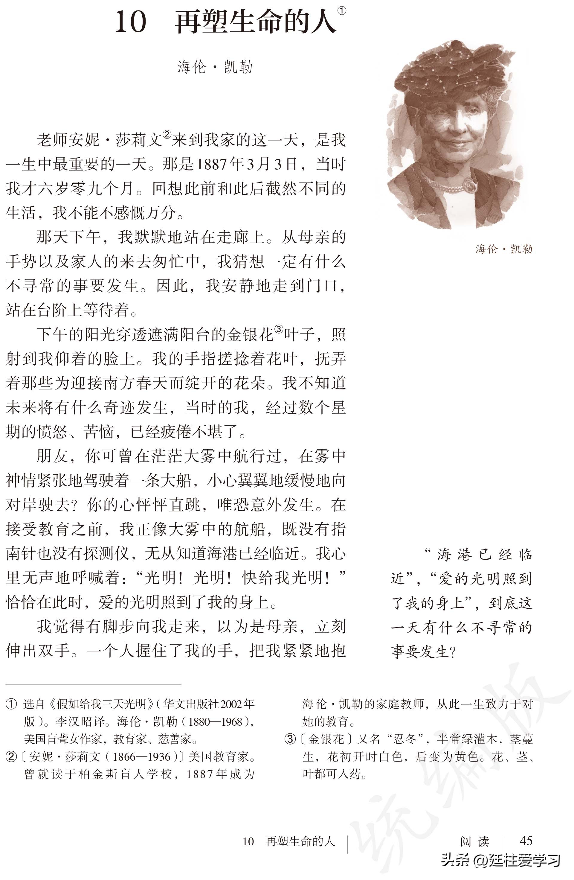 语文七年级上册电子版,语文七年级上册电子版课时练