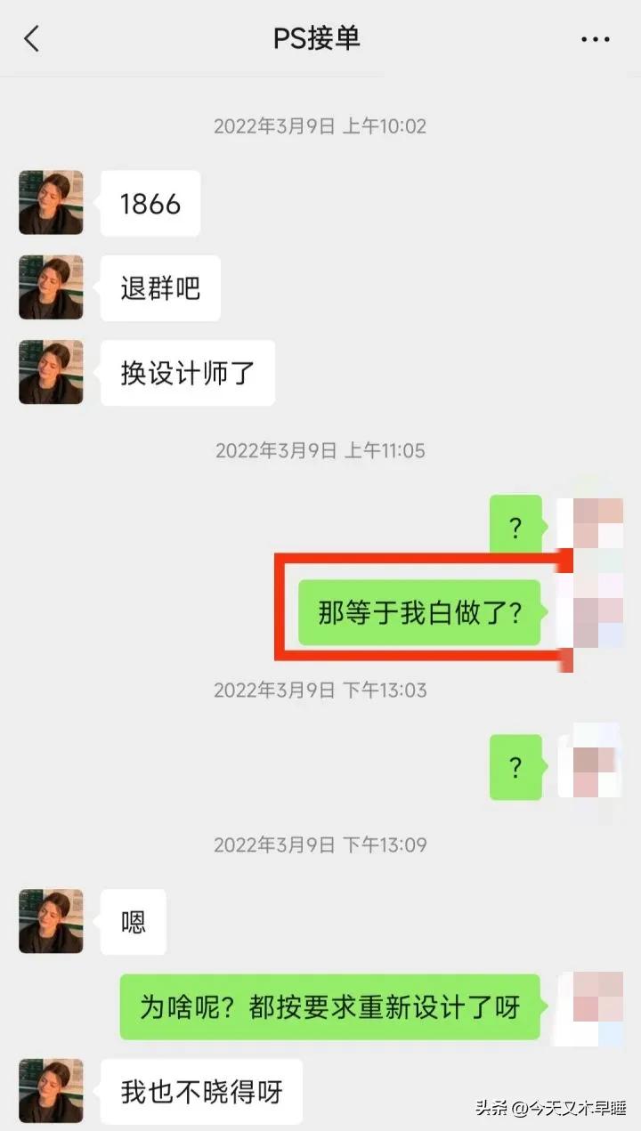 我被PS、AI等兼职割韭菜的全过程