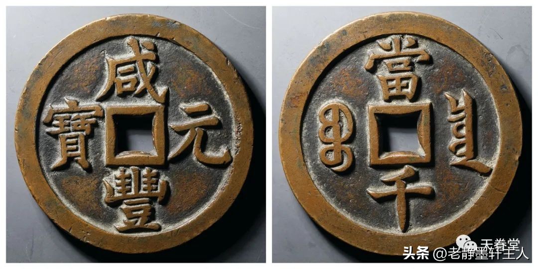 最近古钱币拍卖成交价信息,古钱币动态最新成交价