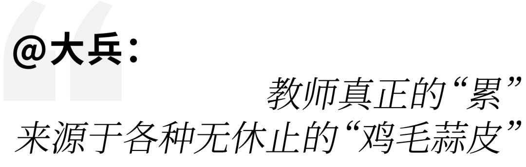 中国教师教学累的三个原因,为什么现在的一线老师很累